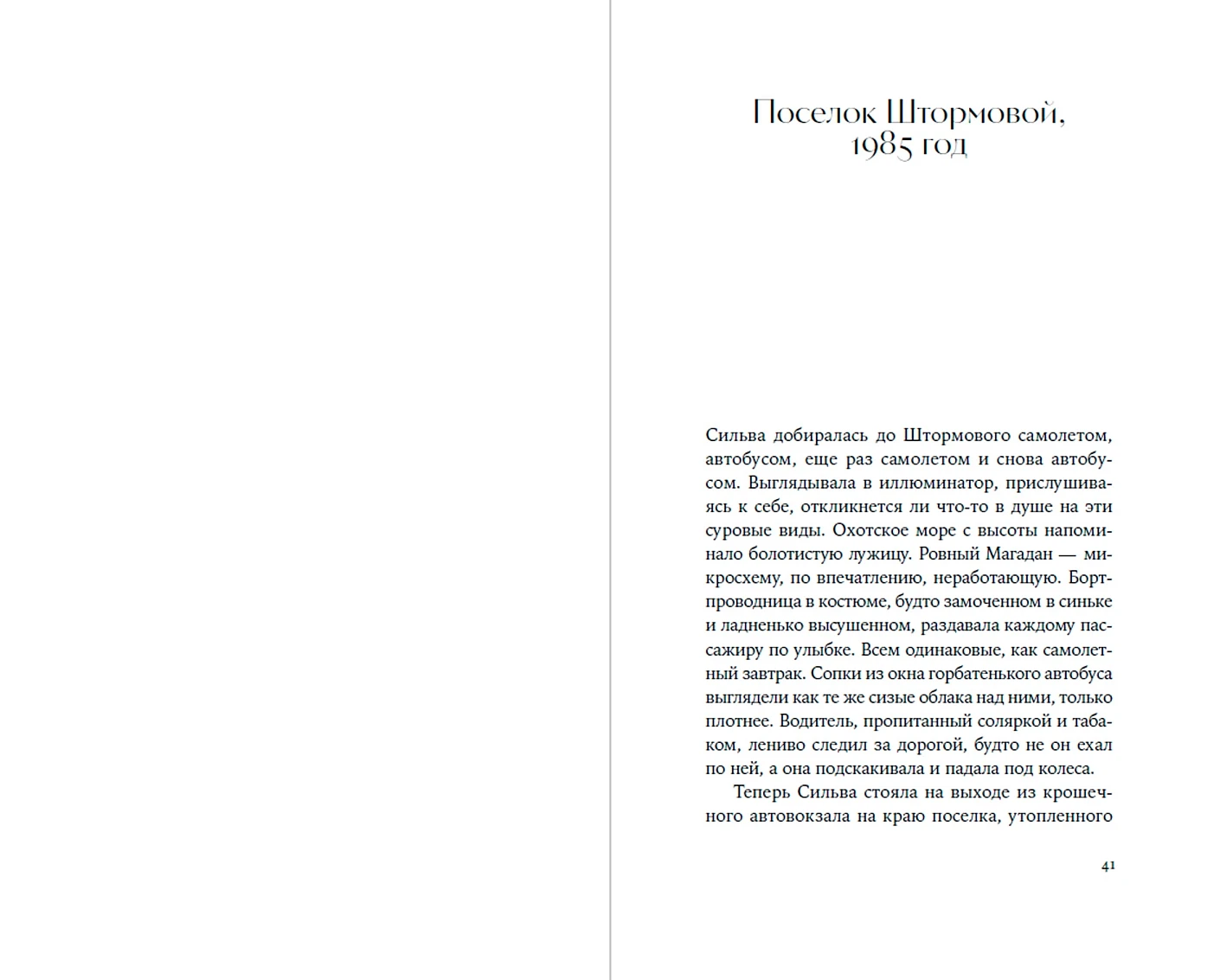 Художественная книга Альпина Золотой мальчик, твердая обложка (Манойло Екатерина ) — фото 3
