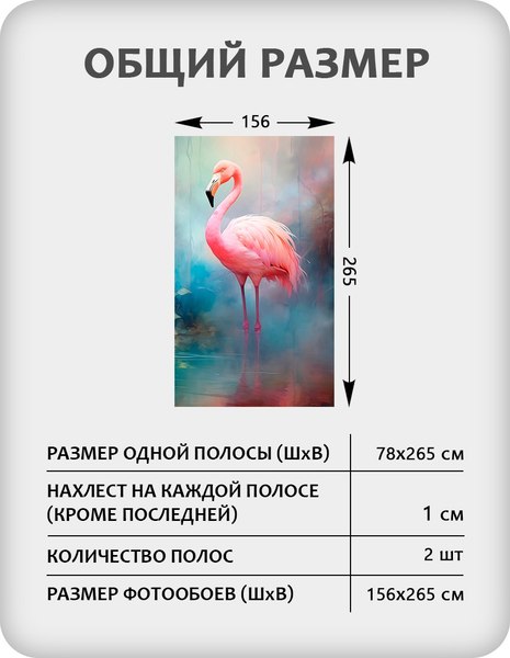 Фотообои листовые Citydecor Животные и Птицы 59 (156x265см)