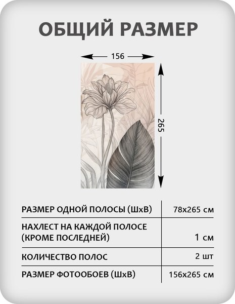 Фотообои листовые Citydecor Art Nature 22 (156x265см)