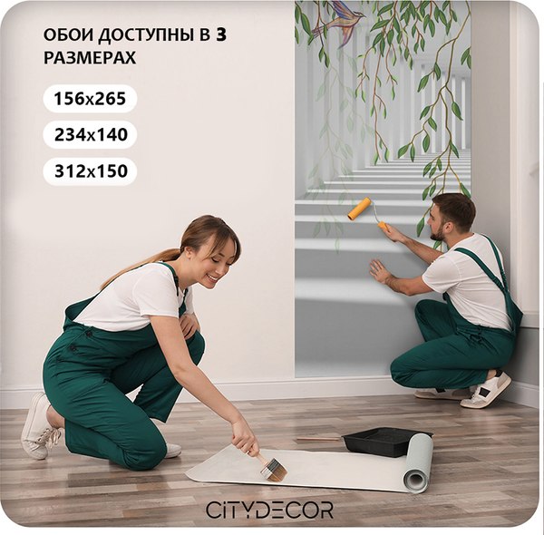 Фотообои листовые Citydecor Цветы и Растения 240 (312x150см)