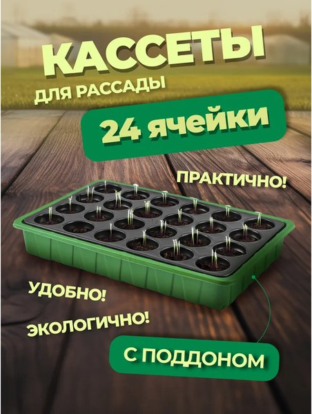 Ящик для рассады WMC Tools WMC-TG3104003 (48884)