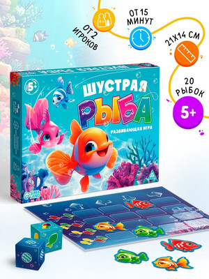 

Настольная игра, Шустрая рыба / 10689759