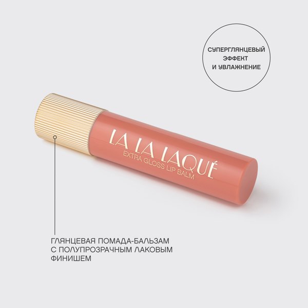 Помада для губ Vivienne Sabo Lala Laque Помада-бальзам тон 01 нежно-розовый (2.5г)