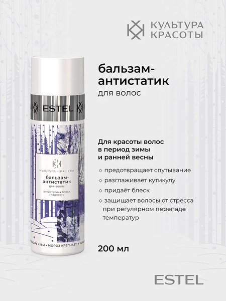 Набор косметики для лица и волос Estel Культура красоты Роскошный иней