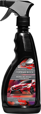 

Очиститель кузова, Горячий Воск SL0232