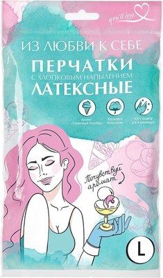Перчатки хозяйственные You'll love Из любви к себе С ароматом Сливочный пломбир / 77047 (L) -