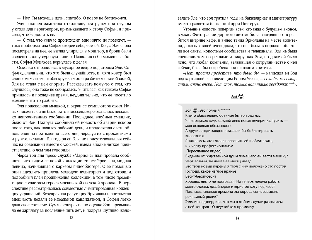 Художественная книга Like Book Мир твоими глазами, мягкая обложка (Хейл Нелли) — фото 6