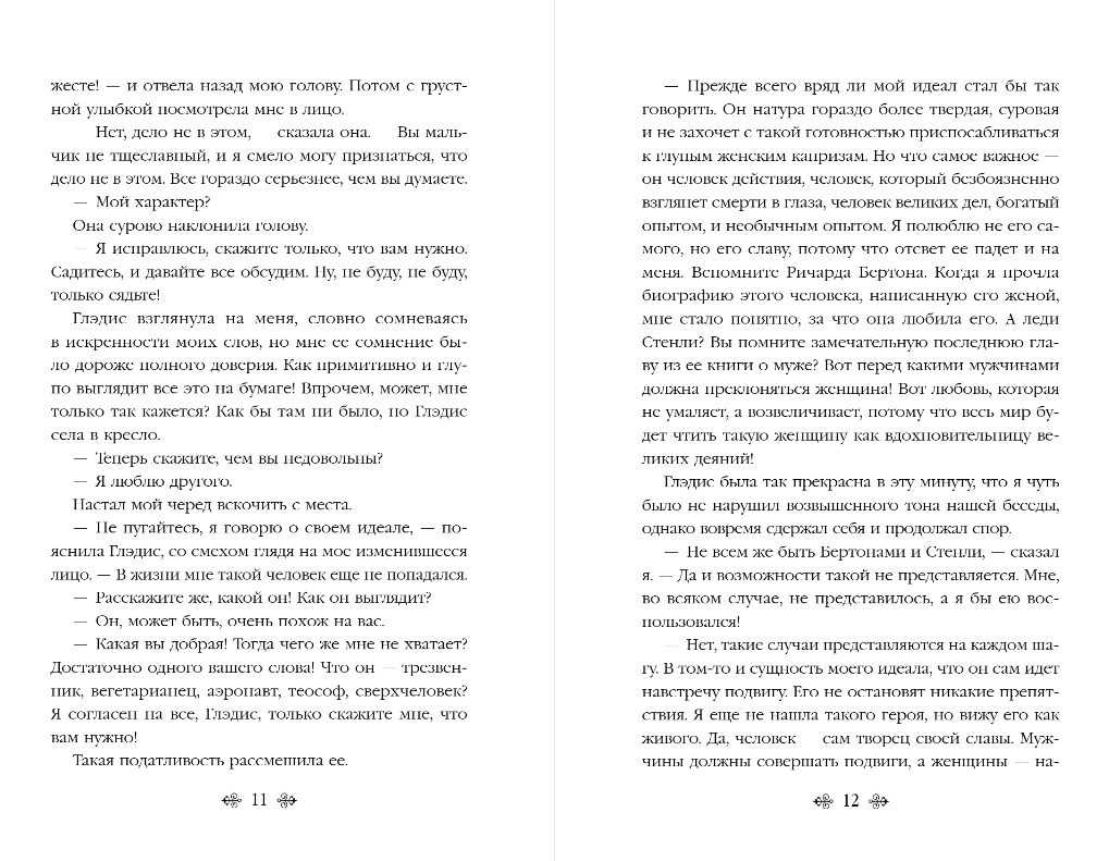 Художественная книга Эксмо Затерянный мир, твердая обложка (Конан Дойл Артур) — фото 5