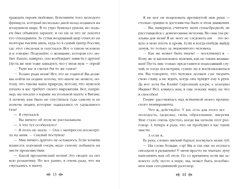 Художественная книга Эксмо Затерянный мир, твердая обложка (Конан Дойл Артур) — фото 6