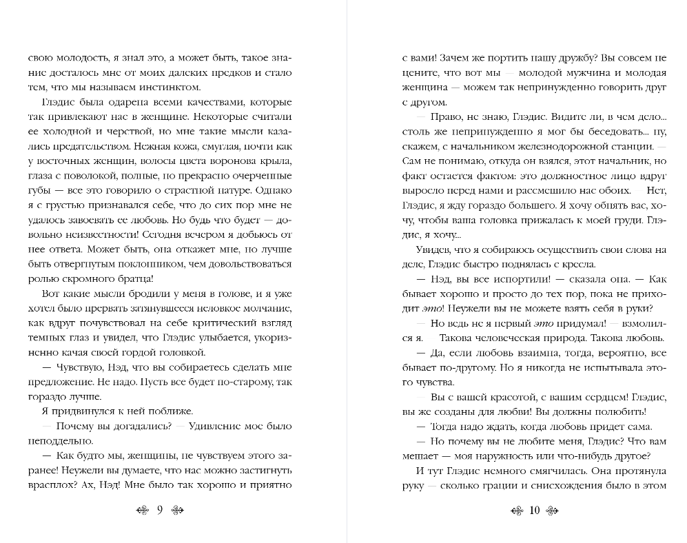 Художественная книга Эксмо Затерянный мир, твердая обложка (Конан Дойл Артур) — фото 4