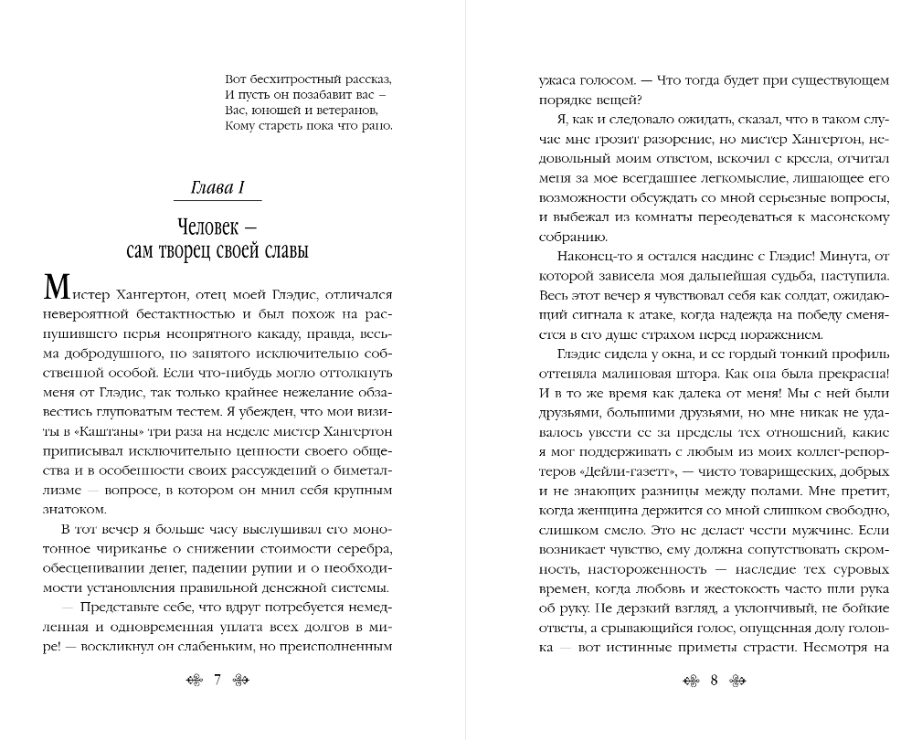 Художественная книга Эксмо Затерянный мир, твердая обложка (Конан Дойл Артур) — фото 3