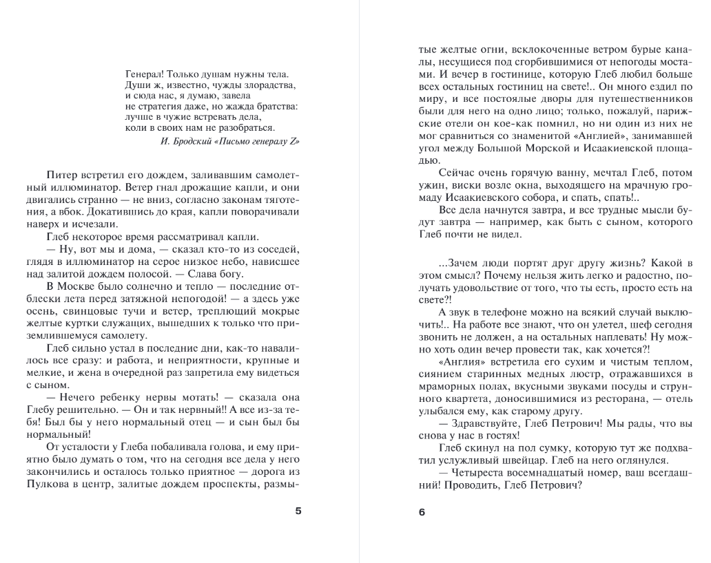 Художественная книга Эксмо Жизнь, по слухам, одна! Мягкая обложка (Устинова Татьяна) — фото 3