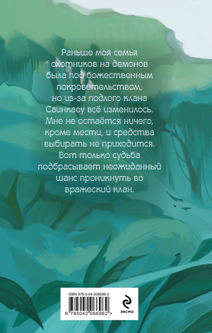 Художественная книга Эксмо Что ты несешь с собой. Книга 1, твердая обложка (Жукова Юлия) — фото 2