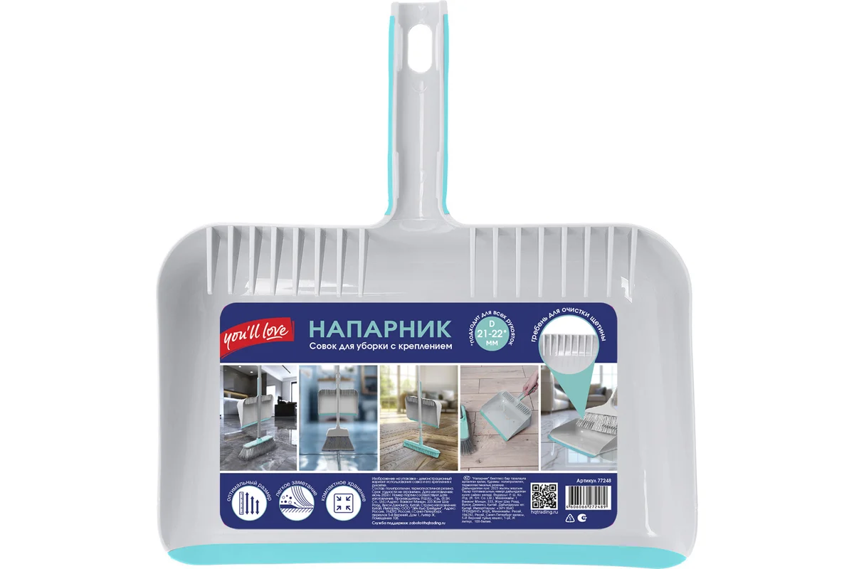 Совок You'll love Напарник / 77248