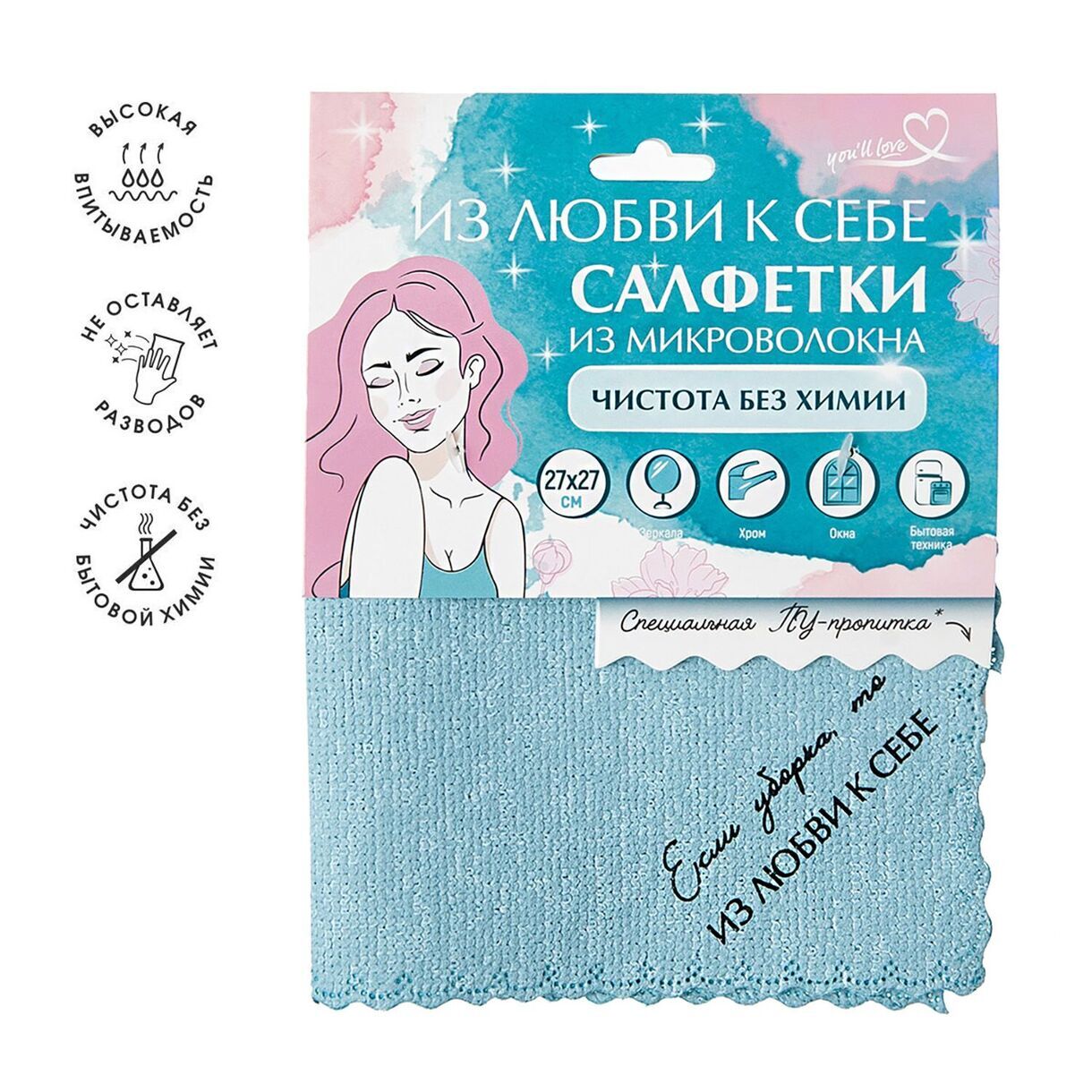 Салфетка хозяйственная You'll love Чистота без химии / 77130 (голубой) — фото 5