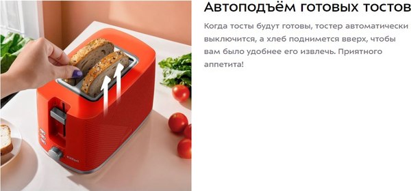 Тостер Kitfort КТ-9867