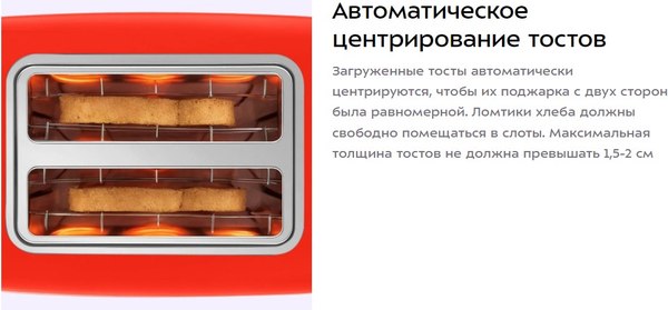 Тостер Kitfort КТ-9867