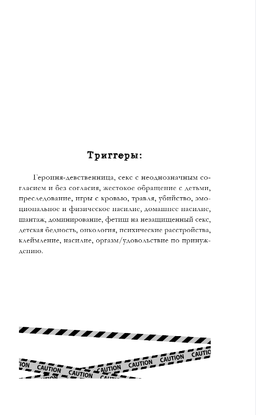 Художественная книга FreeDom Тихоня, твердая обложка (Бек Дж. Л.) — фото 5