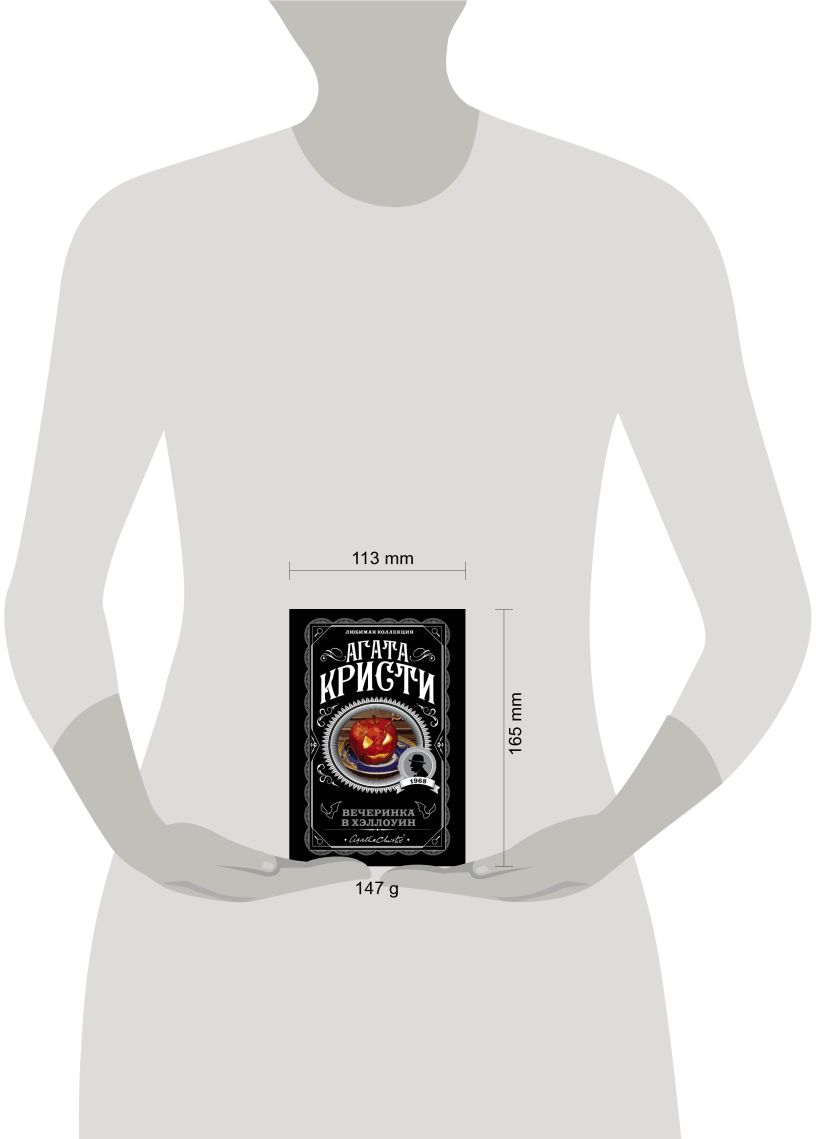 Набор художественных книг Эксмо Убийство в Восточном экспрессе. Вечеринка в Хэллоуин (Кристи Агата) — фото 3