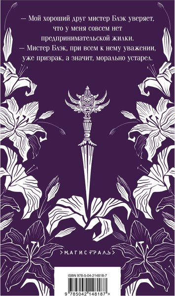 Книга Эксмо Похоронное бюро Хэйзел и Смит, мягкая обложка (Руднева Мария)