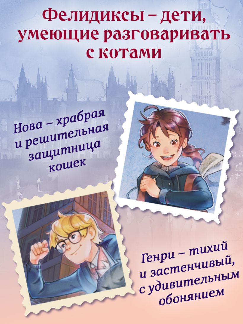 Художественная книга Эксмо Школа Фелидиксов, твердая обложка (Лабан Барбара) — фото 6