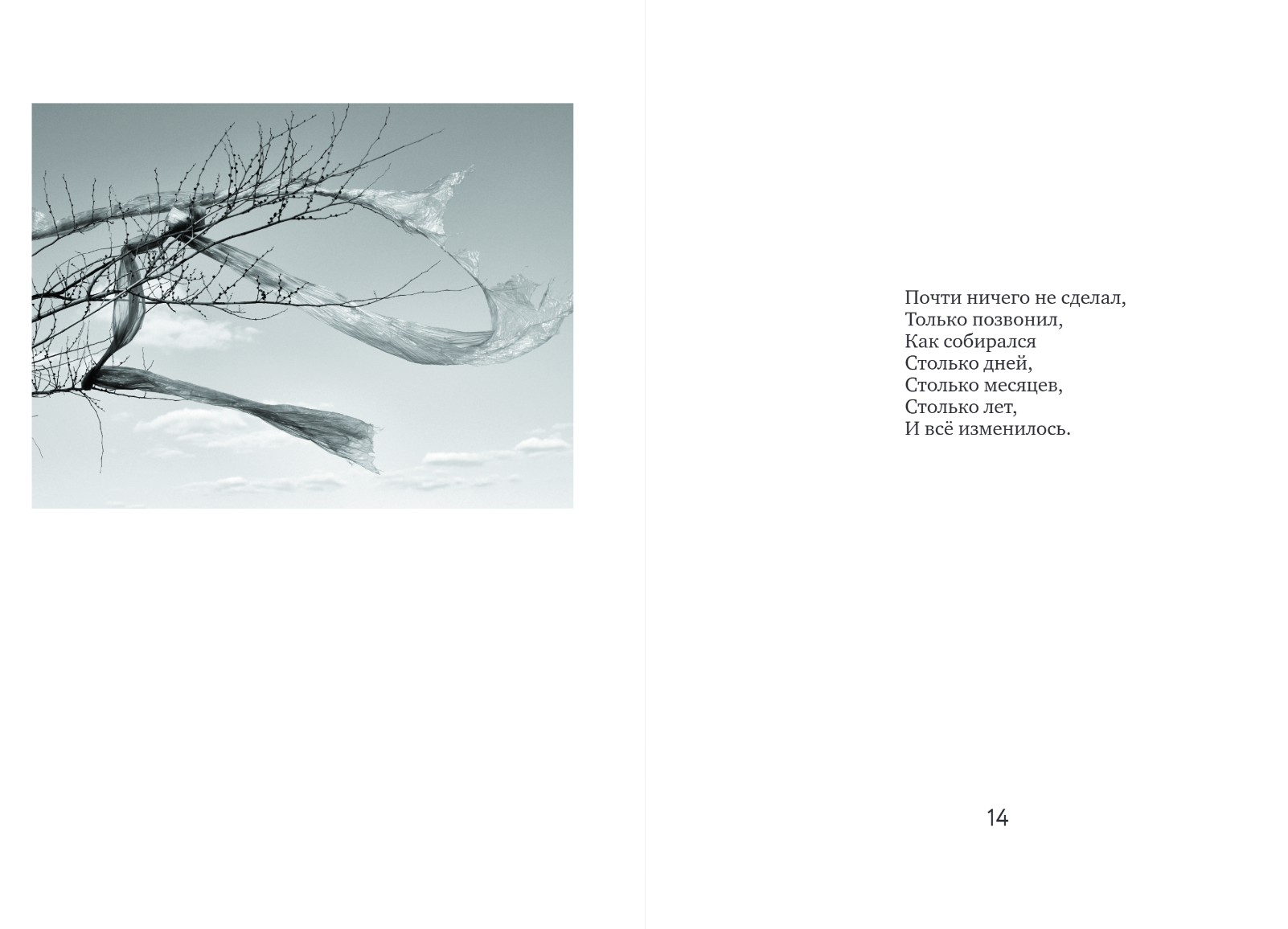 Художественная книга Эксмо Влюбиться, твердая обложка (Якубович Алик) — фото 6