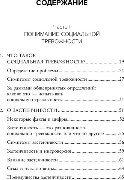 Книга Бомбора Социофобия, мягкая обложка  (Батлер Джиллиан)