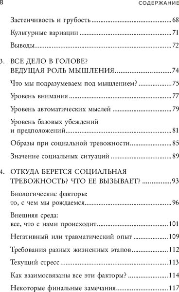 Книга Бомбора Социофобия, мягкая обложка  (Батлер Джиллиан)