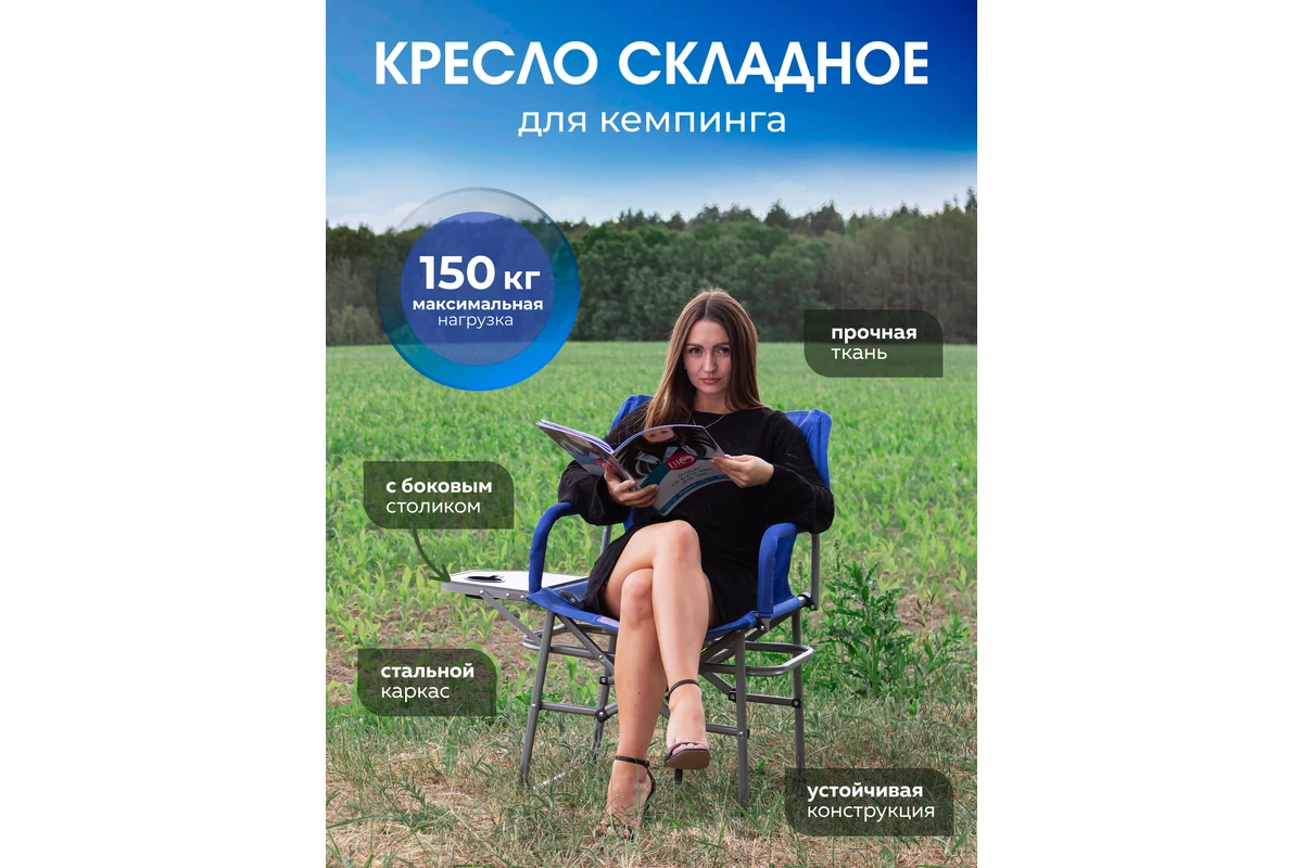 Кресло складное Forsage F-CC82 (56450) — фото 4