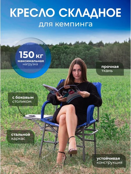 Купить Кресло складное Forsage F-CC82 в Гродно