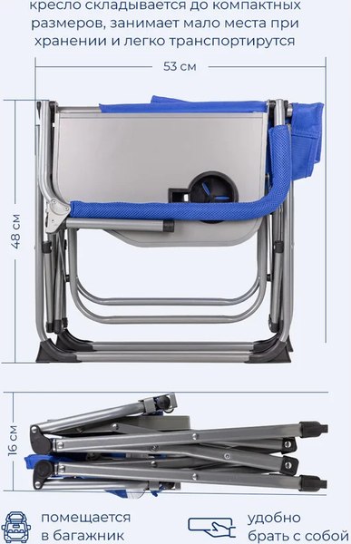 Купить Кресло складное Forsage F-CC82 в Гродно
