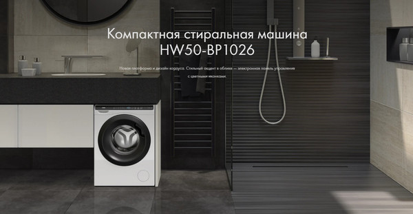 Купить Стиральная машина Haier HW50-BP1026 в Гомеле