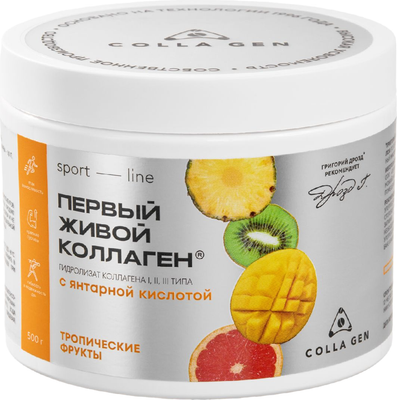 Коллаген Первый Живой Коллаген Гидролизат Спорт с янтарной кислотой (тропические фрукты, 500г) - 