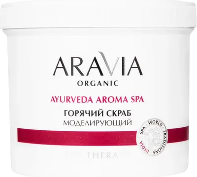 

Скраб для тела, Organic Горячий моделирующий