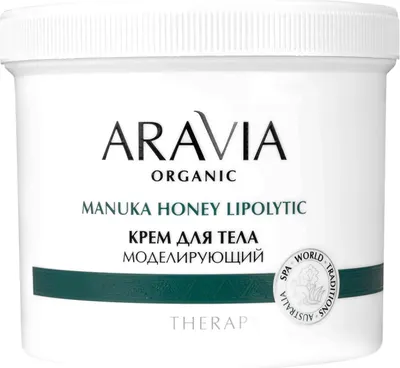 

Крем для тела, Organic моделирующий