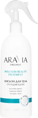 

Лосьон для тела, Organic Wellness Beauty Treatment Очищающий