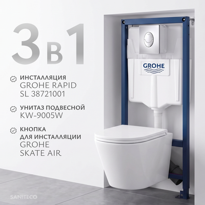 Унитаз подвесной с инсталляцией