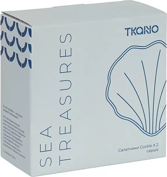 Набор салатников Tkano Cockle Sea treasures / TK25-TW_BW0004 (серый)