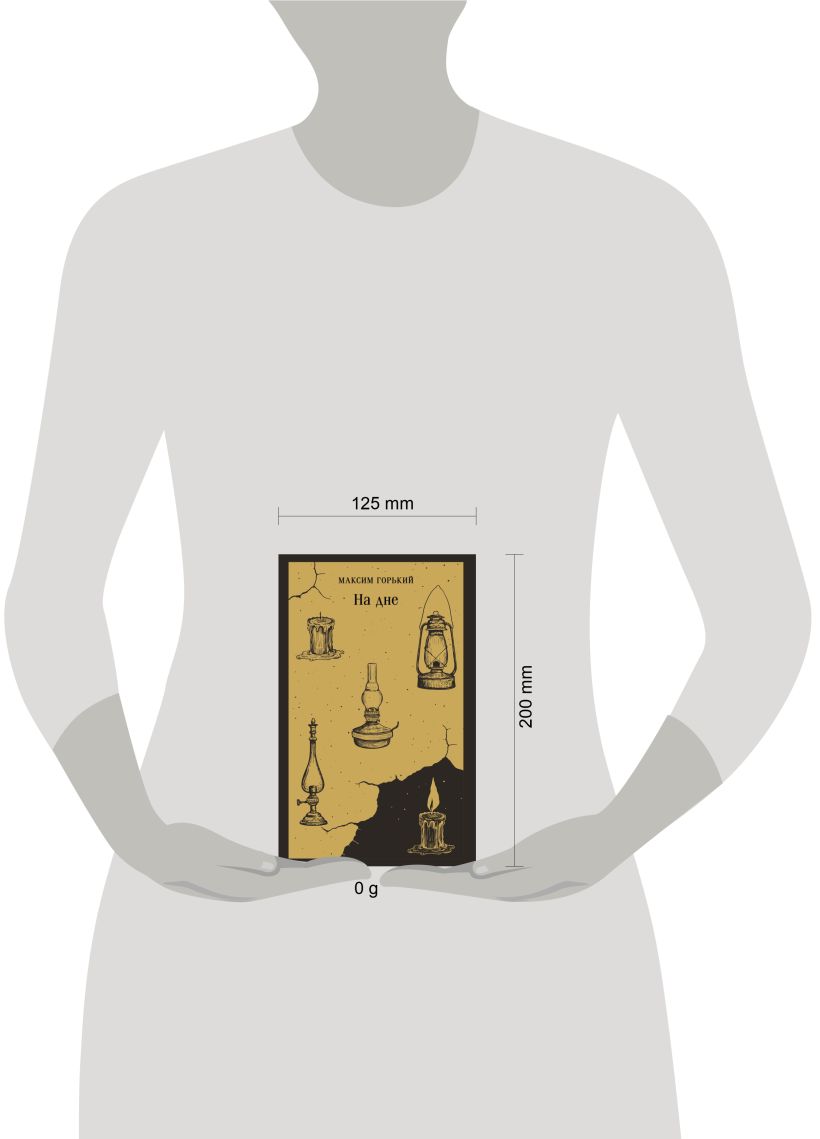 Художественная книга Эксмо На дне, мягкая обложка (Горький Максим) — фото 6