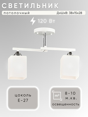 

Потолочный светильник, НПБ 02-2x60-101 / N6788/2