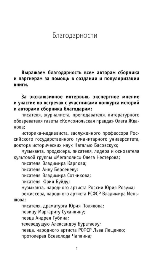Художественная книга Эксмо Были 90-х. Том 1. Как мы выживали, твердый переплет (Маринина А.) — фото 3