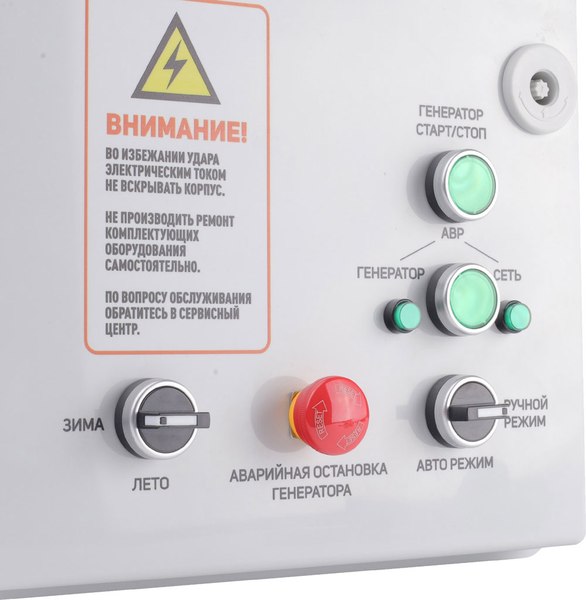 Блок автоматики для генератора PATRIOT AGR 3015W / 474002325