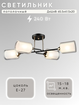 Люстра Aitin-Pro НПБ 02-4x60-101 / N6642/4 (черный/золото) - 