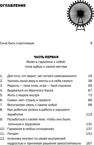 Книга Бомбора Ничего не бойся! Искусство исполнять свои мечты, твердая обложка (Каньете Курро)