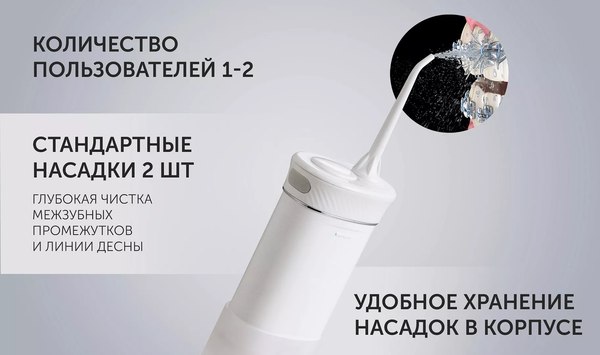 Ирригатор Polaris PWF 0103T (белый/рифленый)
