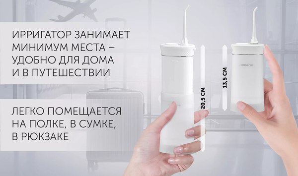 Ирригатор Polaris PWF 0103T (белый/рифленый)