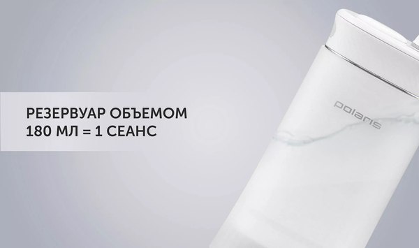 Ирригатор Polaris PWF 0103T (белый/рифленый)