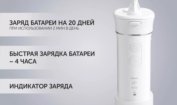 Ирригатор Polaris PWF 0103T (белый/рифленый)