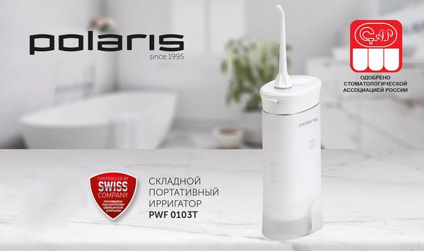 Ирригатор Polaris PWF 0103T (белый/рифленый)