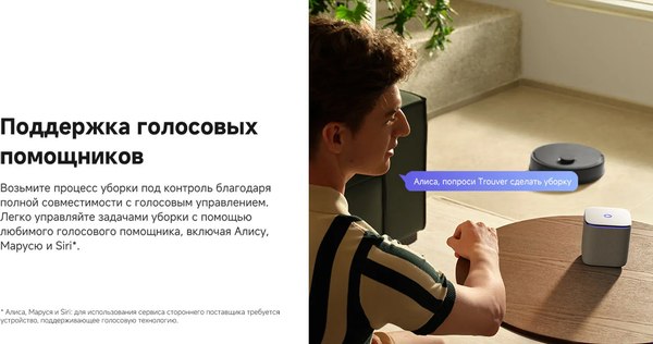 Купить Робот-пылесос Trouver Robot Vacuum E20 Pro / RLE12SA  